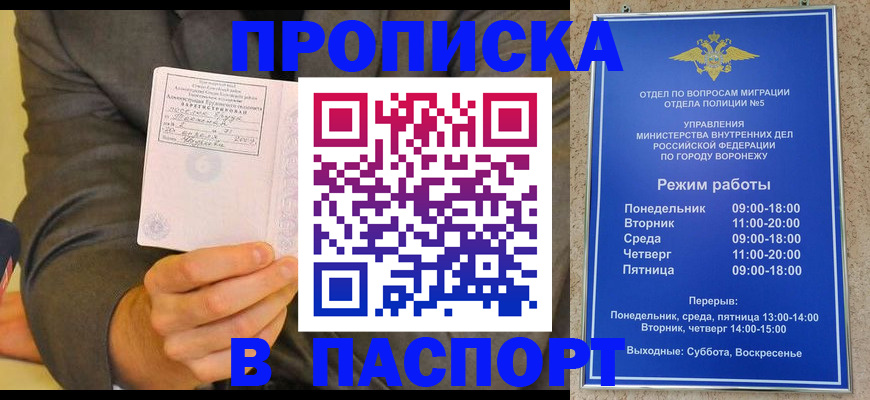 регистрация в Арсеньеве