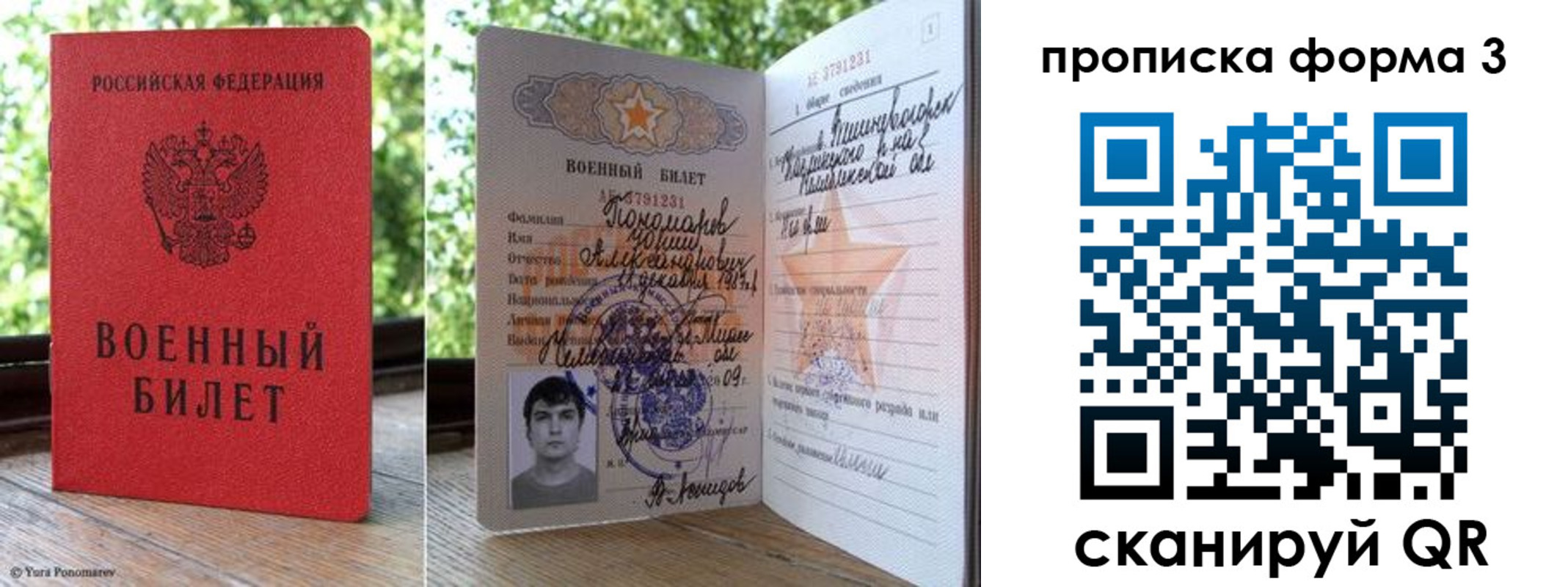 прописка от собственника в Арсеньеве