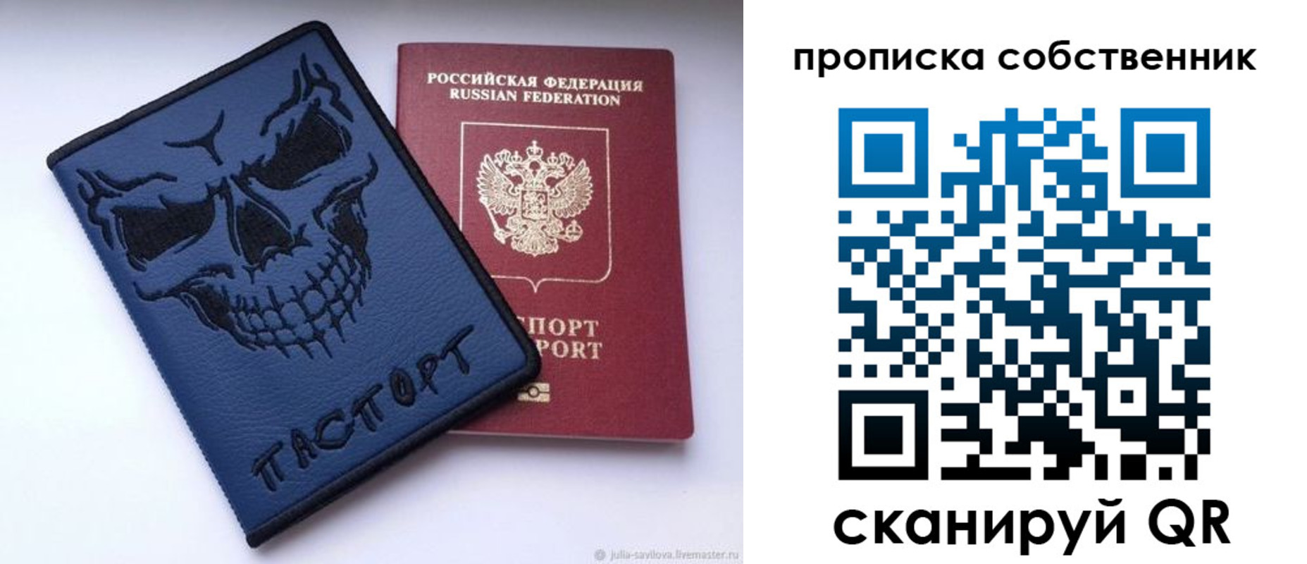 прописка в Арсеньеве