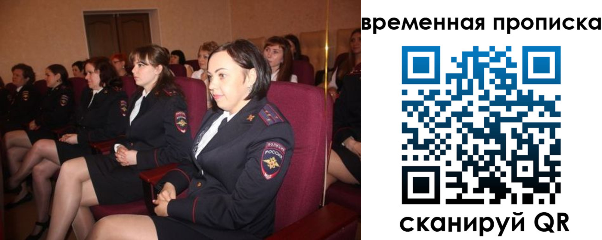 прописка от собственника в Арсеньеве