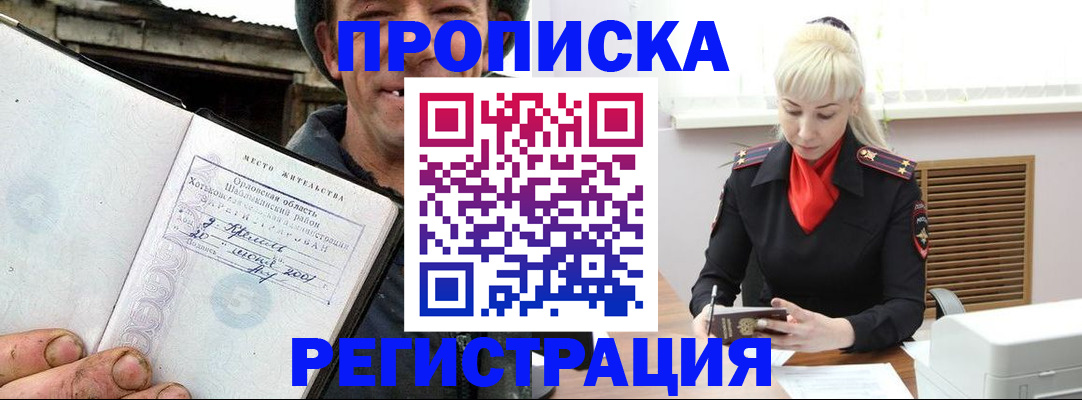 регистрация в Арсеньеве
