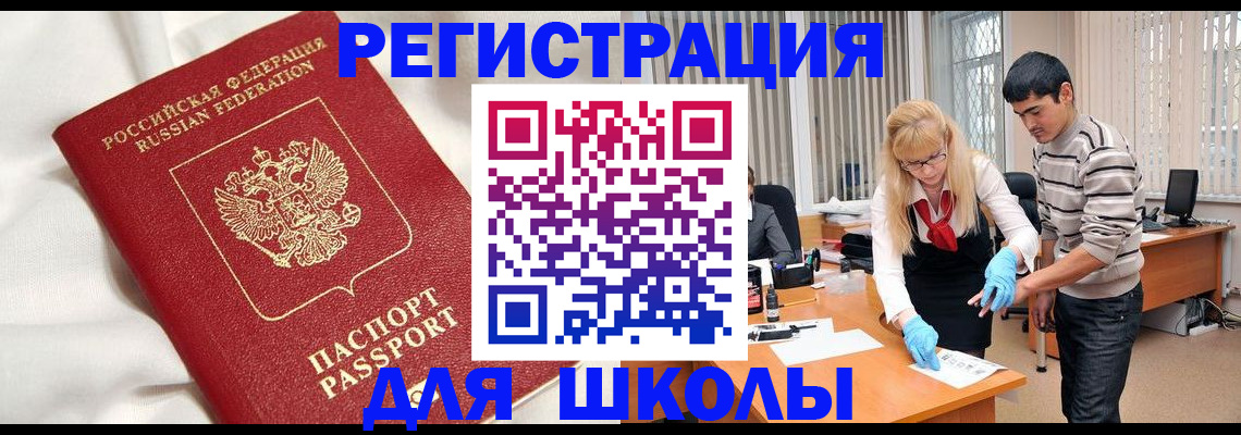 временная регистрация адрес в Арсеньеве