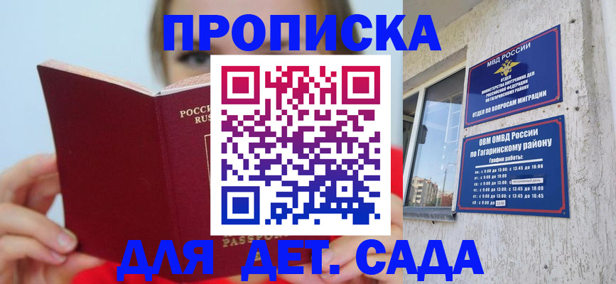 временная регистрация собственник в Арсеньеве
