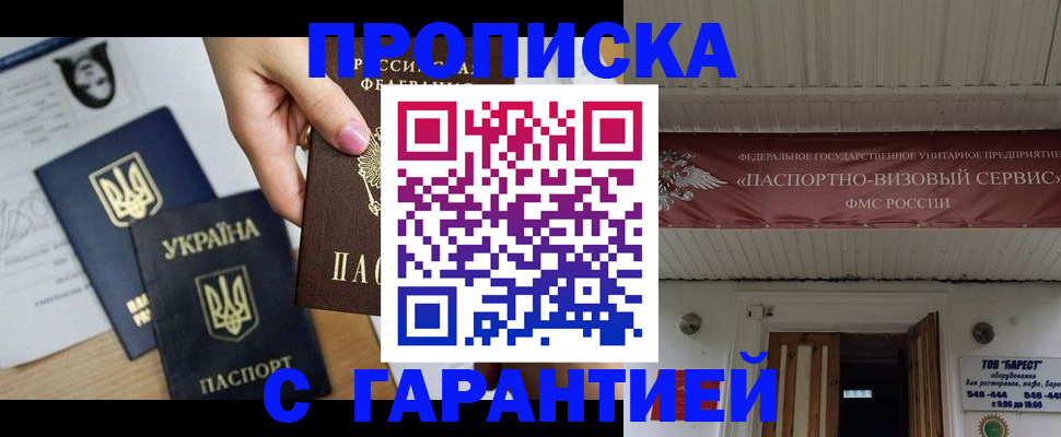 найти адрес прописки в Арсеньеве
