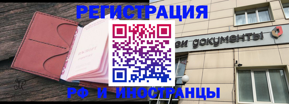 прописка для кредита в Арсеньеве